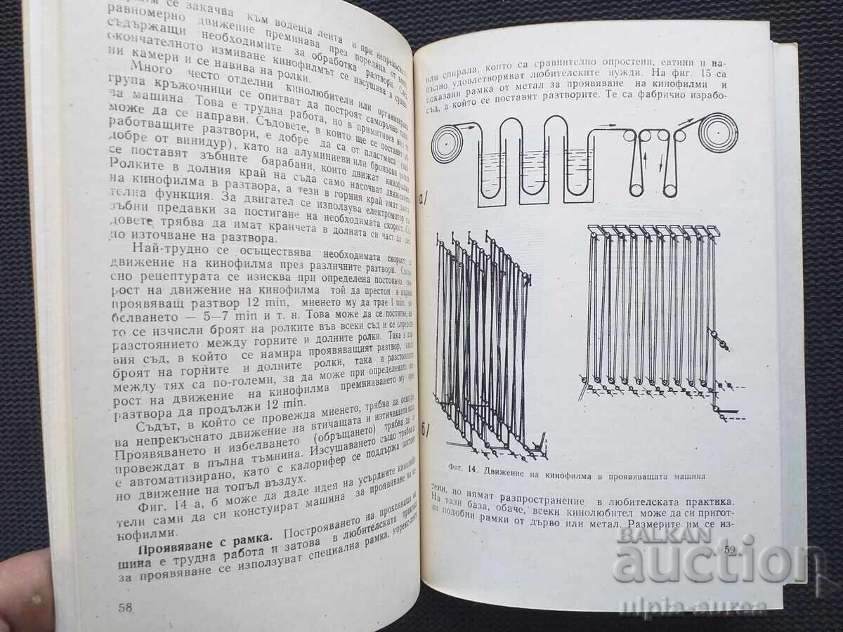Licitație Aparat foto
