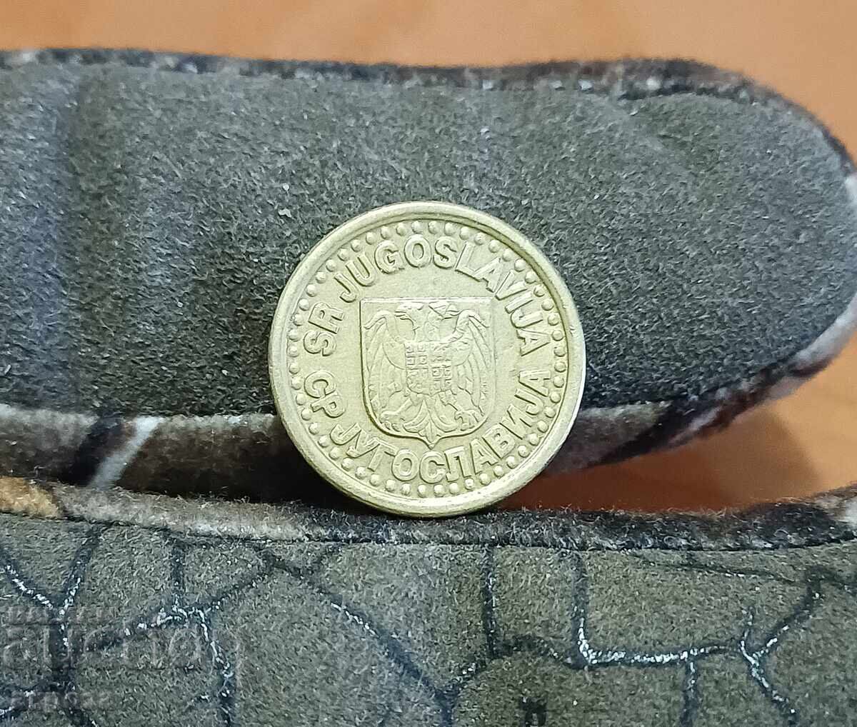 10 πάρα Γιουγκοσλαβία 1996 με τιμή € 1.00 | 1.96 BGN