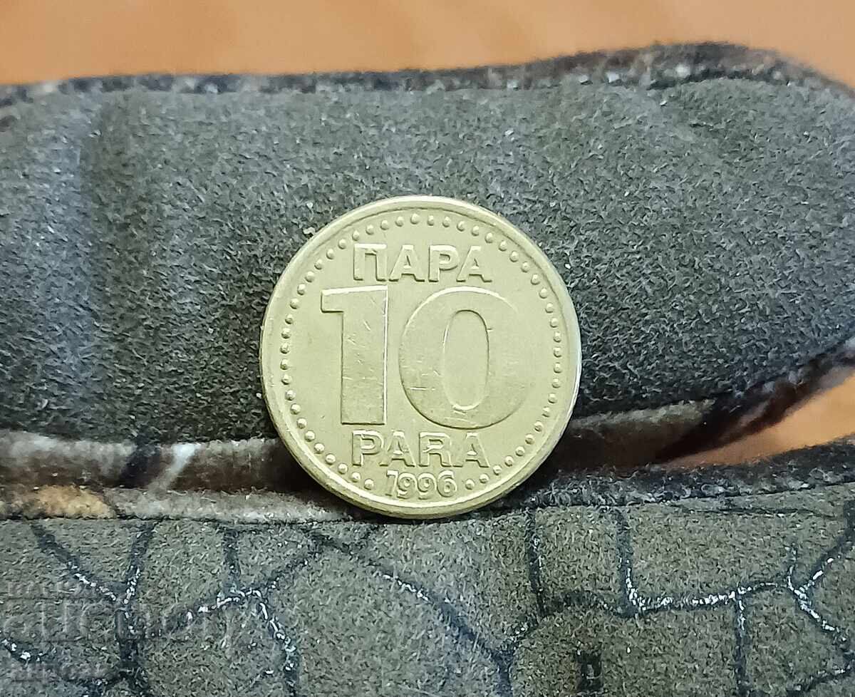 10 πάρα Γιουγκοσλαβία 1996