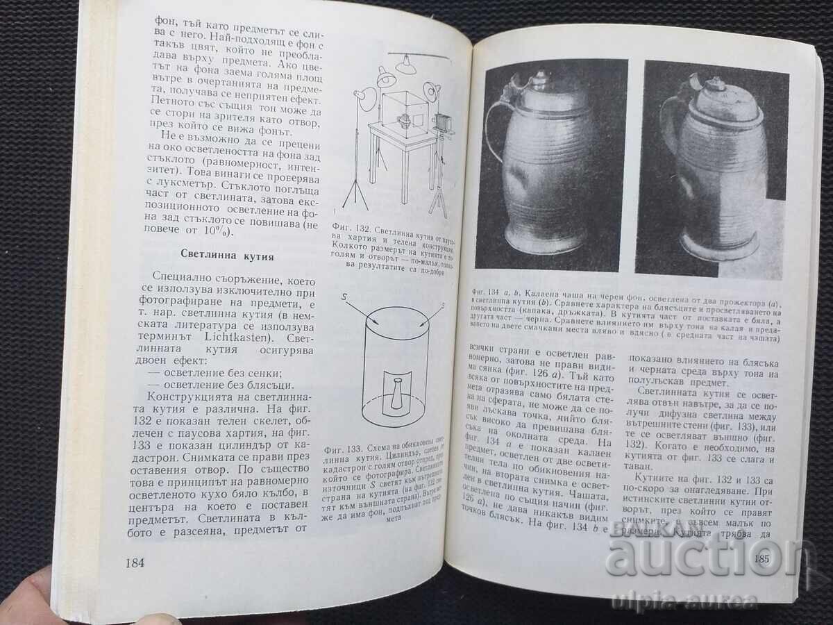 Photography with price € 3.50 | 6.85 BGN Photography with price € 3.50 | 6.85 BGN