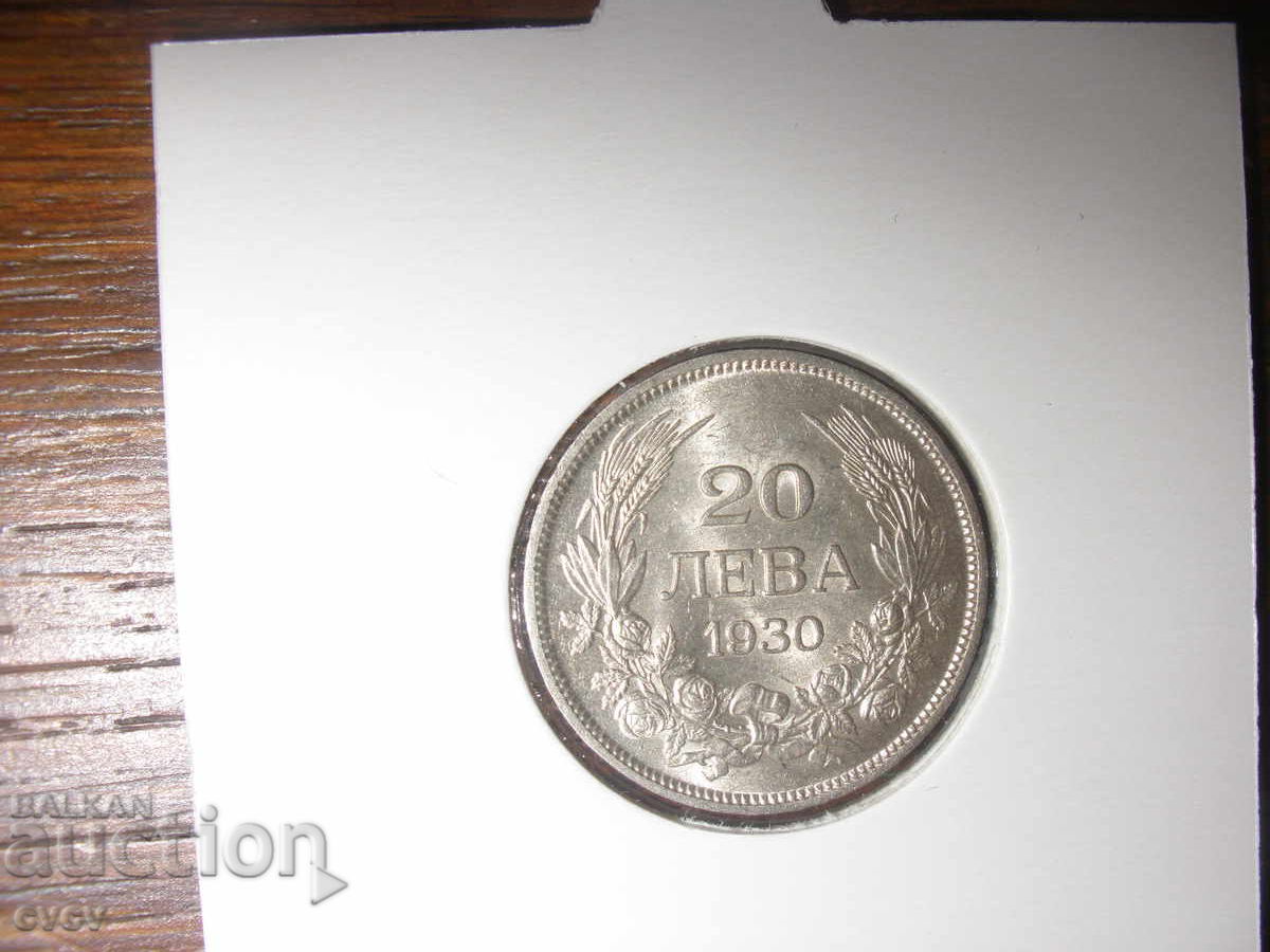 Доставка на 20 лева - 1930 - нова монета