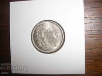 20 лева - 1930 - нова монета