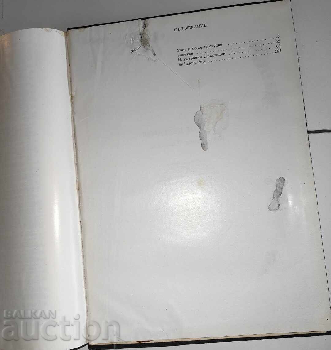 ICOANE DIN BULGARIA KOSTADINKA PASKALEVA - STARE NESATISFĂCĂTOARE - 13