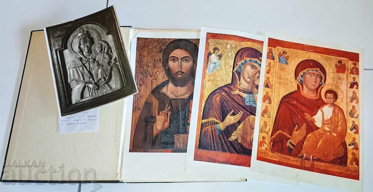 Livrarea ICOANE DIN BULGARIA KOSTADINKA PASKALEVA - STARE NESATISFĂCĂTOARE