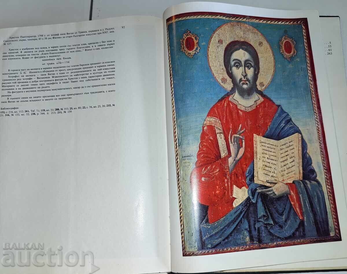 ICOANE DIN BULGARIA KOSTADINKA PASKALEVA - STARE NESATISFĂCĂTOARE - 6