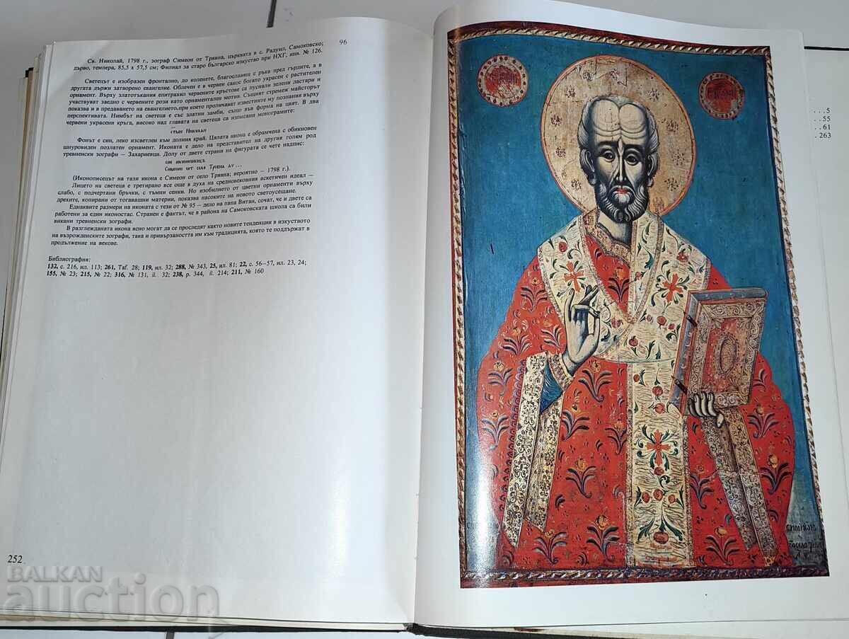 ICOANE DIN BULGARIA KOSTADINKA PASKALEVA - STARE NESATISFĂCĂTOARE - 10