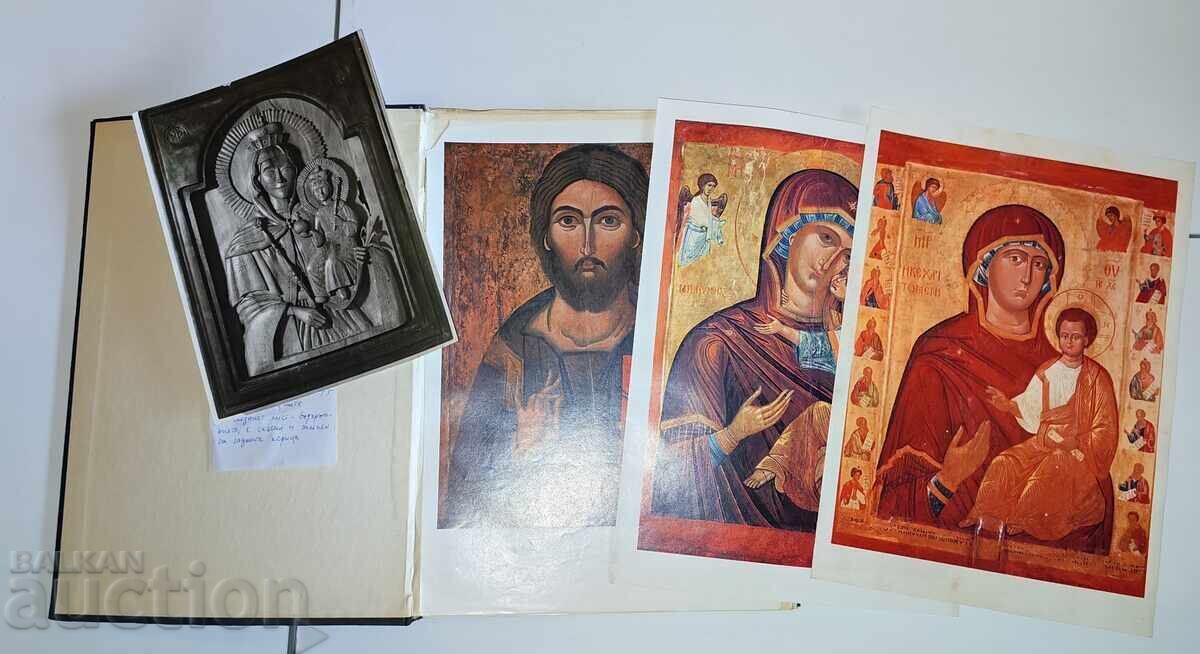 ICOANE DIN BULGARIA KOSTADINKA PASKALEVA - STARE NESATISFĂCĂTOARE