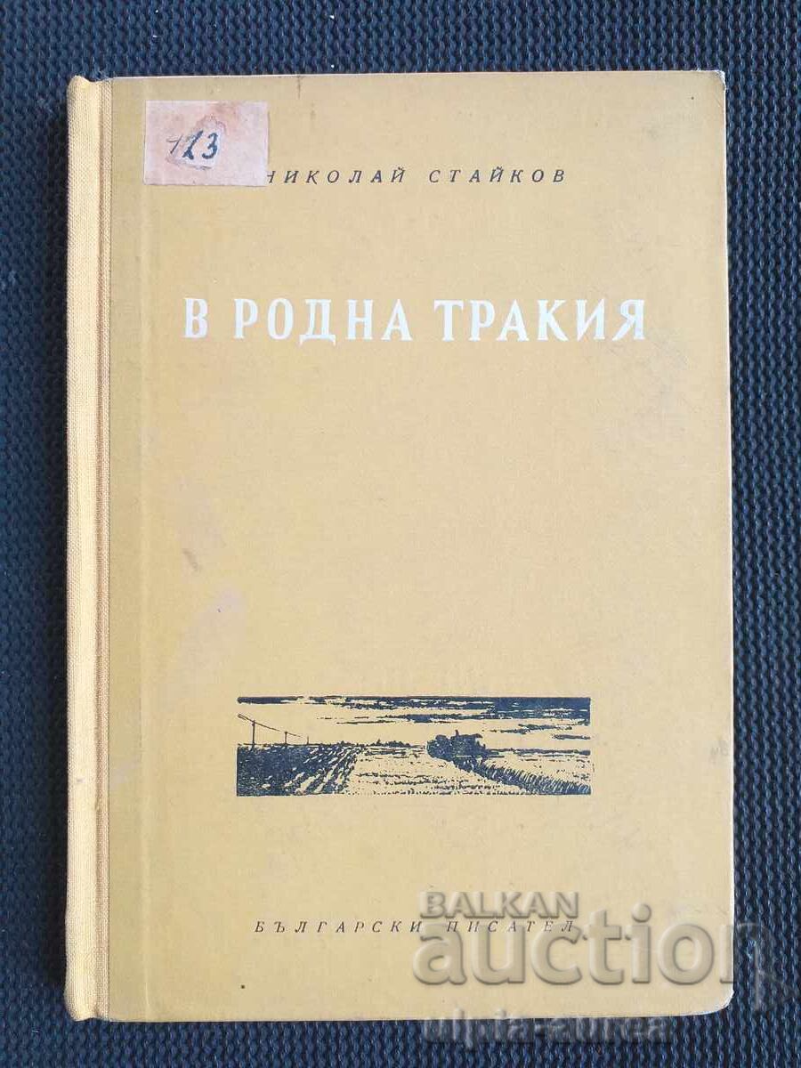 In native Thrace In native Thrace