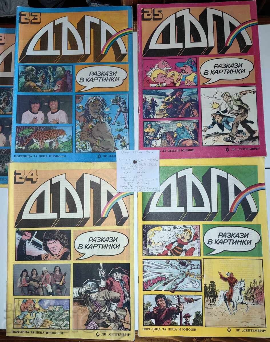 ЛОТ 23 БРОЯ СПИСАНИЕ ДЪГА с цена € 40.00 | 78.23 лв.