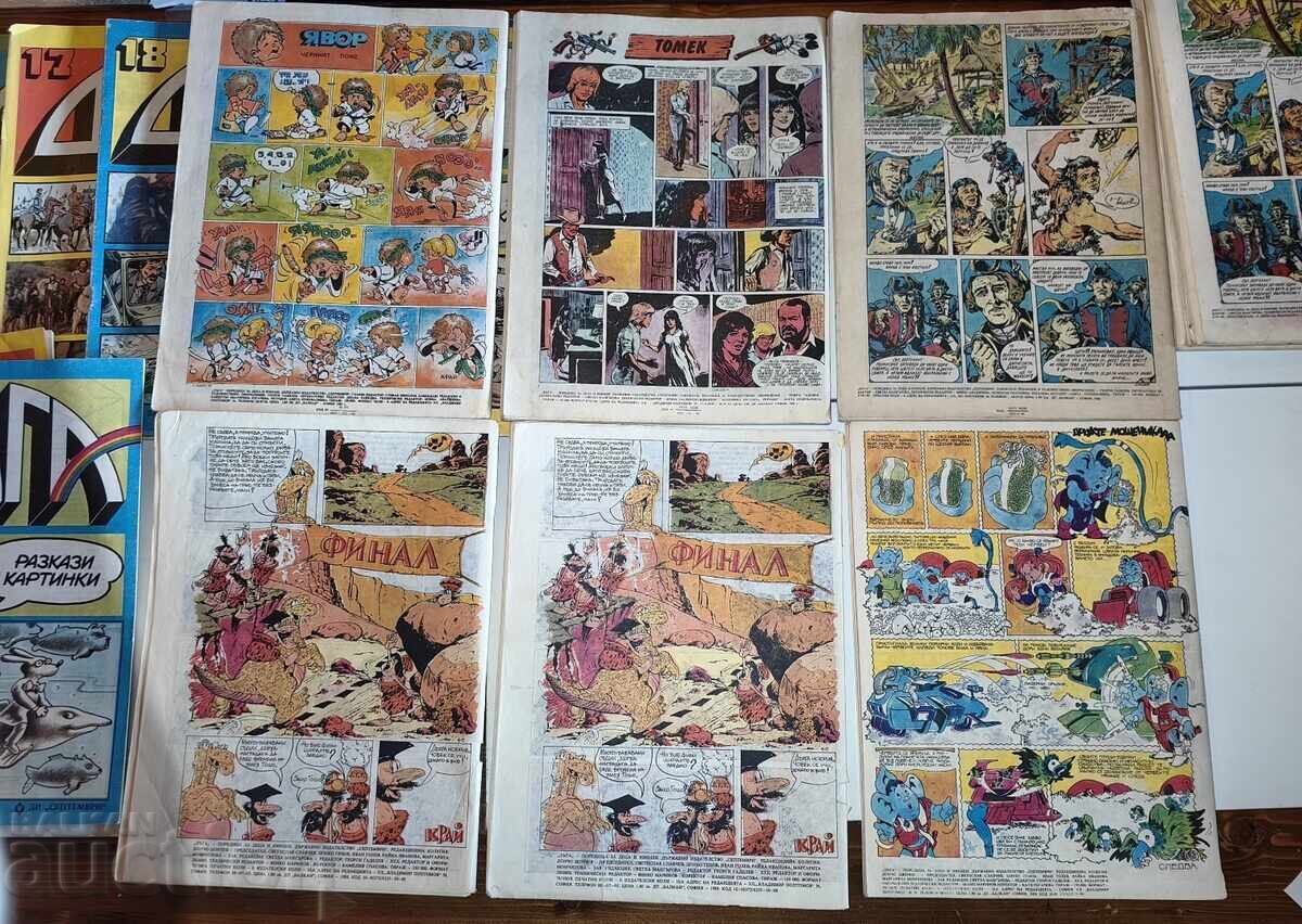 ЛОТ 23 БРОЯ СПИСАНИЕ ДЪГА - 5