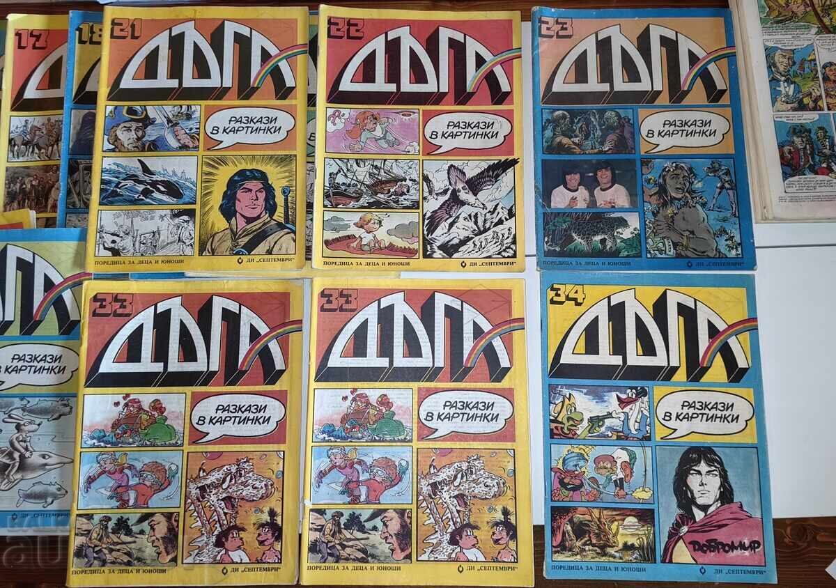 ЛОТ 23 БРОЯ СПИСАНИЕ ДЪГА - 6