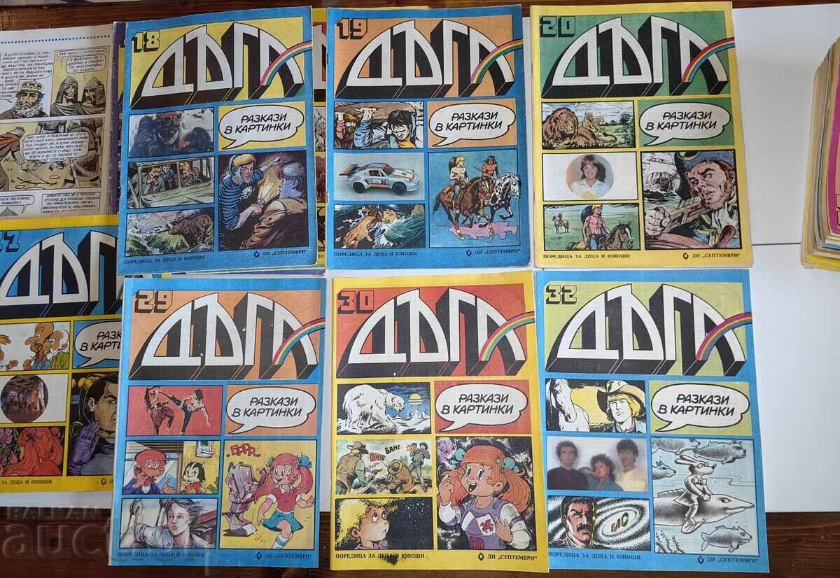 ЛОТ 23 БРОЯ СПИСАНИЕ ДЪГА - 7