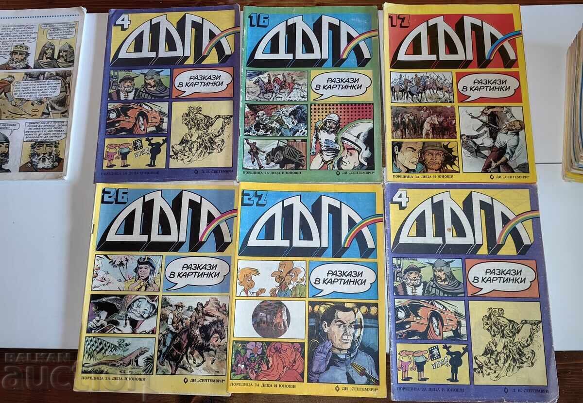 ЛОТ 23 БРОЯ СПИСАНИЕ ДЪГА - 8