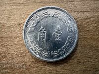 Taiwan - 1 jiao (1970)