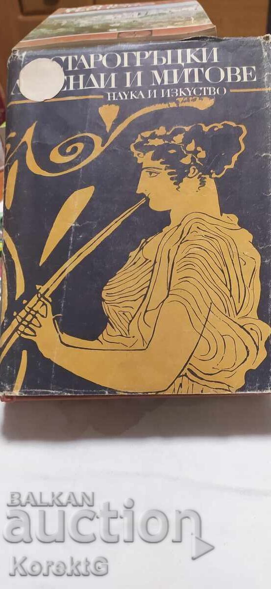 Ancient Greek Legends and Myths