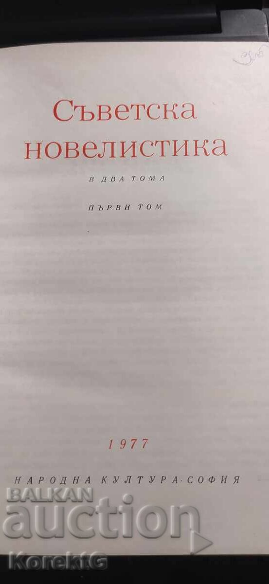 Licitație Încleștarea, Saburo Shiroyama, prima ediție
