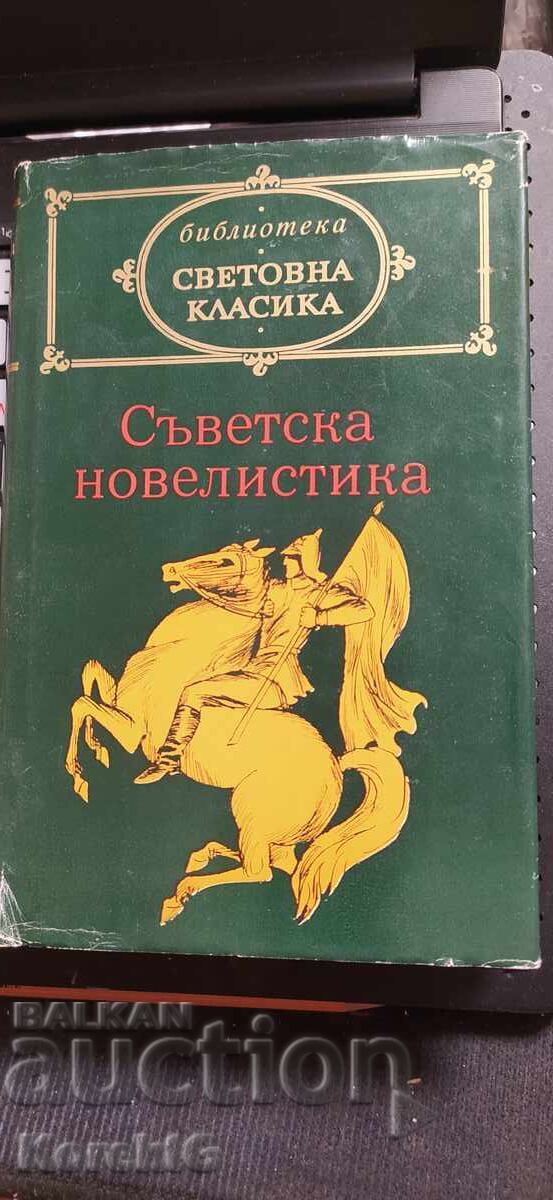 Încleștarea, Saburo Shiroyama, prima ediție