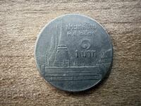 Thailand - 1 Baht (1991)