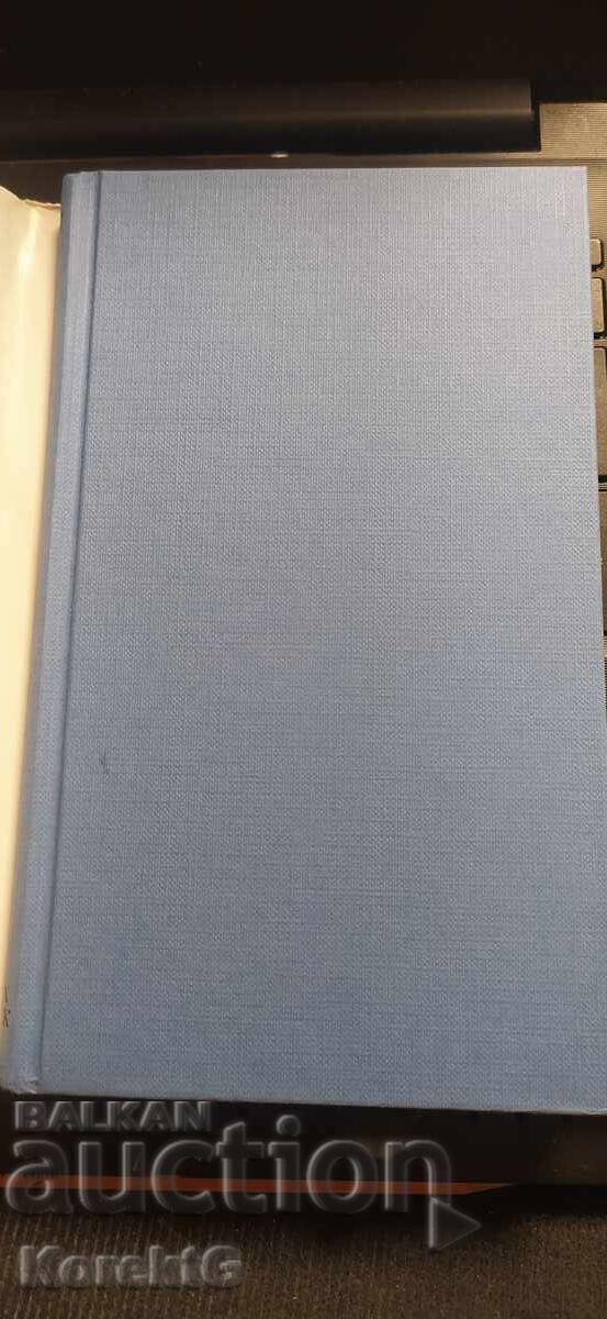 Δημοπρασία Ένα θεατρικό μυθιστόρημα, ο Μιχαήλ Μπουλγκάκοφ, τυπωμένο στη Γερμανία Δημοπρασία Ένα θεατρικό μυθιστόρημα, ο Μιχαήλ Μπουλγκάκοφ, τυπωμένο στη Γερμανία