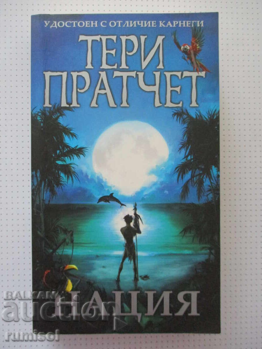 Națiunea - Terry Pratchett Națiunea - Terry Pratchett