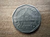 Thailand - 5 Baht (1989)