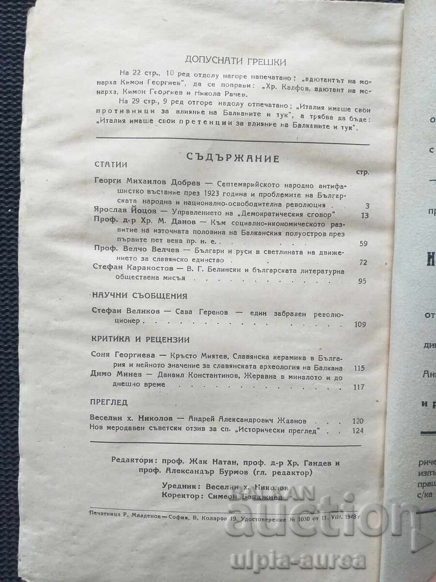 Auction  Historical REVIEW 1948-49