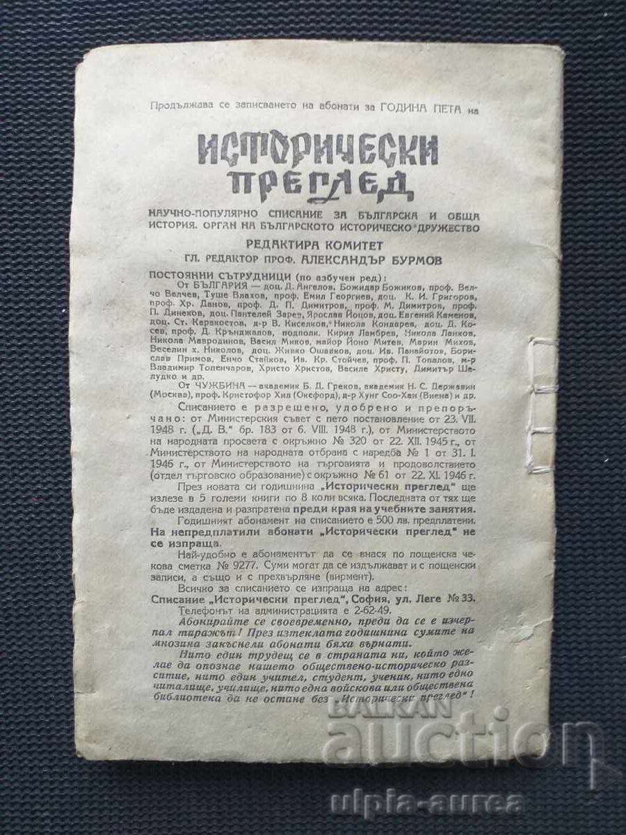 Delivery of Historical REVIEW 1948-49