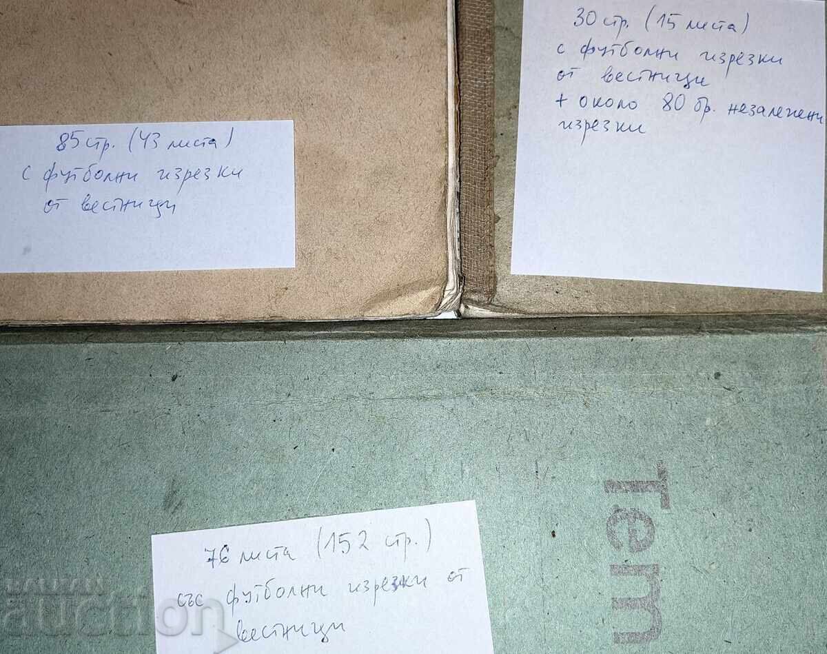 ΛΟΤ 3 ΤΕΤΡΑΔΙΑ ΜΕ ΚΟΛΛΗΜΕΝΑ ΑΠΟΚΟΜΜΑΤΑ ΠΟΔΟΣΦΑΙΡΟΥ ΠΟΔΟΣΦΑΙΡΟ ΟΜΑΔΑ ΠΑΙΧΤΕΣ με τιμή € 10.00 | 19.56 BGN ΛΟΤ 3 ΤΕΤΡΑΔΙΑ ΜΕ ΚΟΛΛΗΜΕΝΑ ΑΠΟΚΟΜΜΑΤΑ ΠΟΔΟΣΦΑΙΡΟΥ ΠΟΔΟΣΦΑΙΡΟ ΟΜΑΔΑ ΠΑΙΧΤΕΣ με τιμή € 10.00 | 19.56 BGN