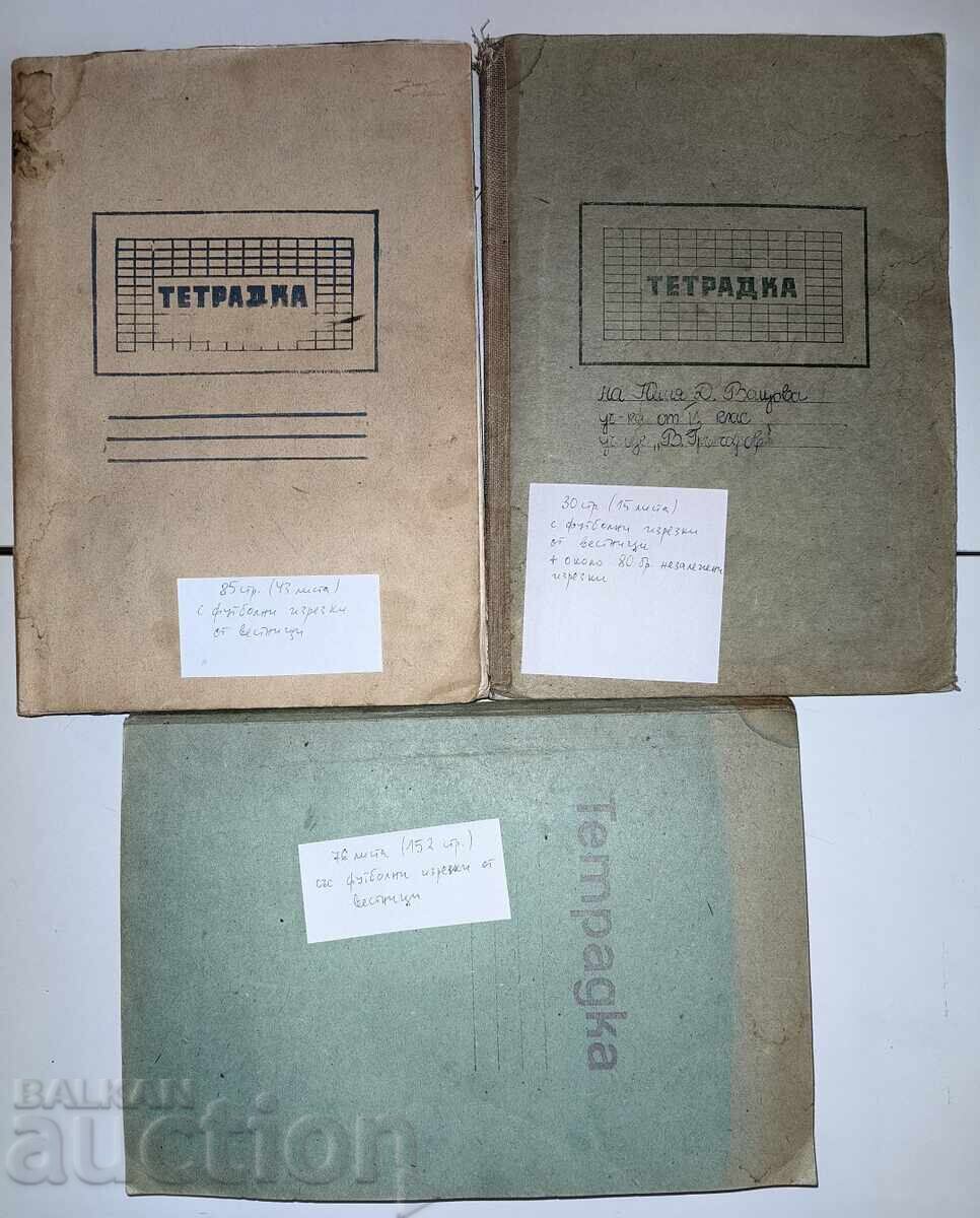 Δημοπρασία ΛΟΤ 3 ΤΕΤΡΑΔΙΑ ΜΕ ΚΟΛΛΗΜΕΝΑ ΑΠΟΚΟΜΜΑΤΑ ΠΟΔΟΣΦΑΙΡΟΥ ΠΟΔΟΣΦΑΙΡΟ ΟΜΑΔΑ ΠΑΙΧΤΕΣ Δημοπρασία ΛΟΤ 3 ΤΕΤΡΑΔΙΑ ΜΕ ΚΟΛΛΗΜΕΝΑ ΑΠΟΚΟΜΜΑΤΑ ΠΟΔΟΣΦΑΙΡΟΥ ΠΟΔΟΣΦΑΙΡΟ ΟΜΑΔΑ ΠΑΙΧΤΕΣ