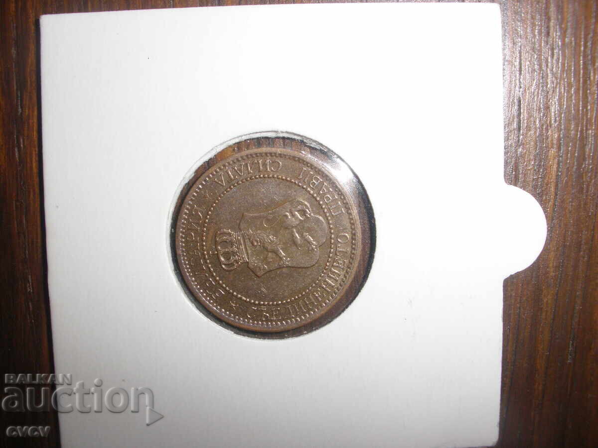 Доставка на 2 ст - 1912 Доставка на 2 ст - 1912