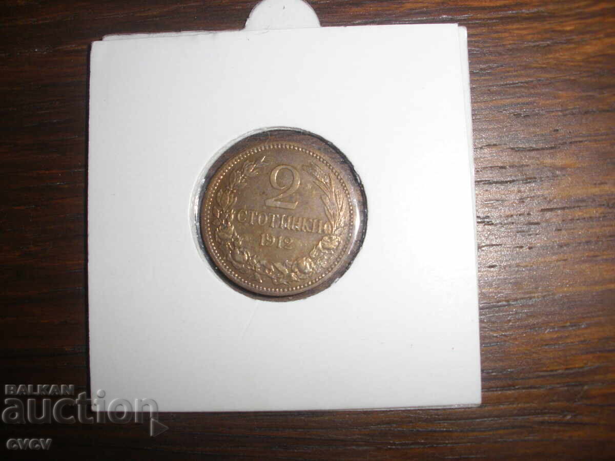 2 ст - 1912 2 ст - 1912