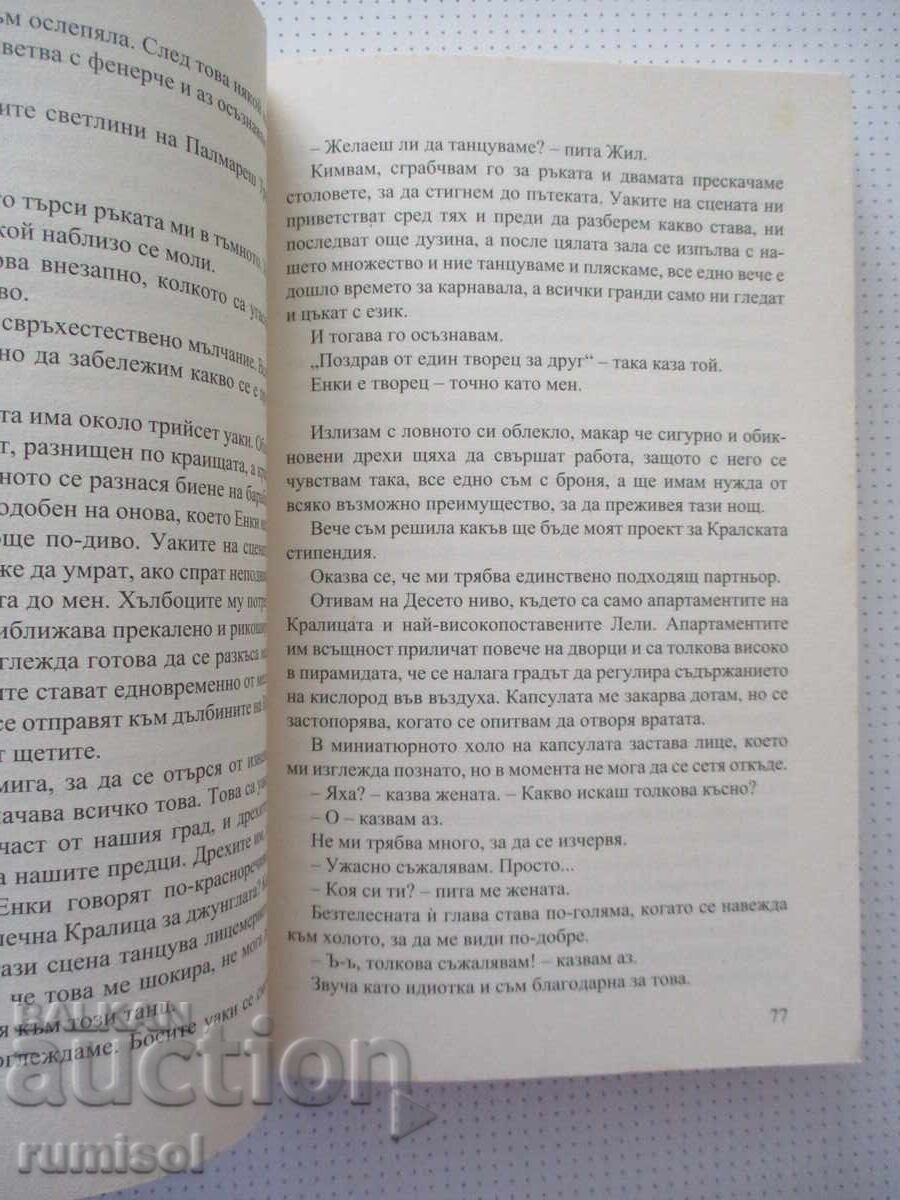 Delivery of The Summer Prince - Alaya Dawn Johnson