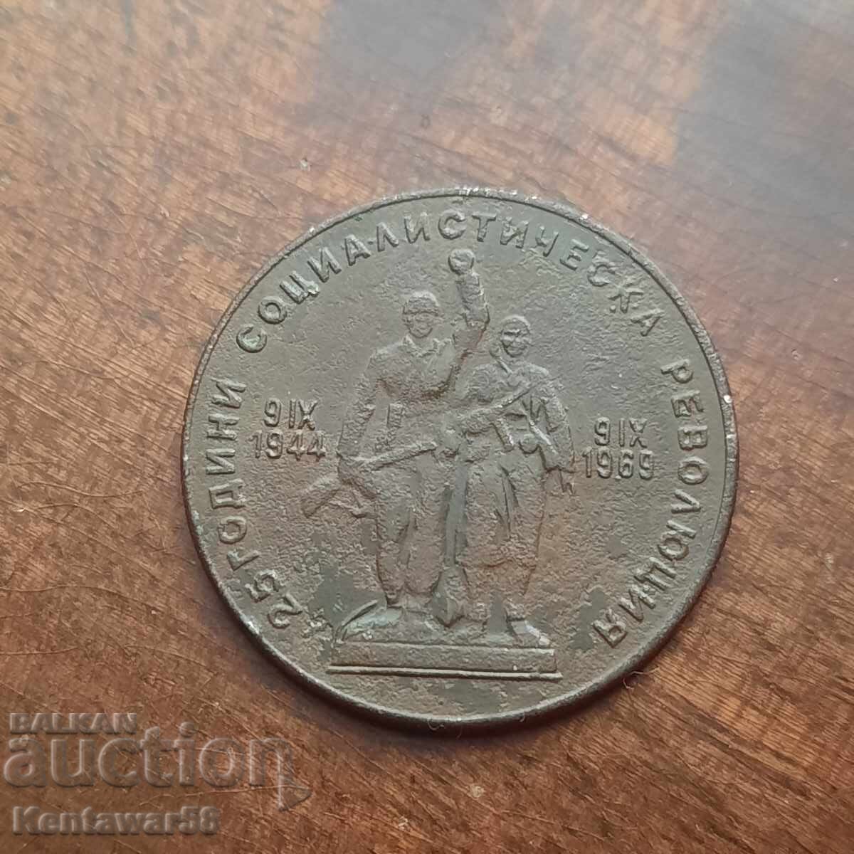 1 BGN 1969 με τιμή € 1.00 | 1.96 BGN