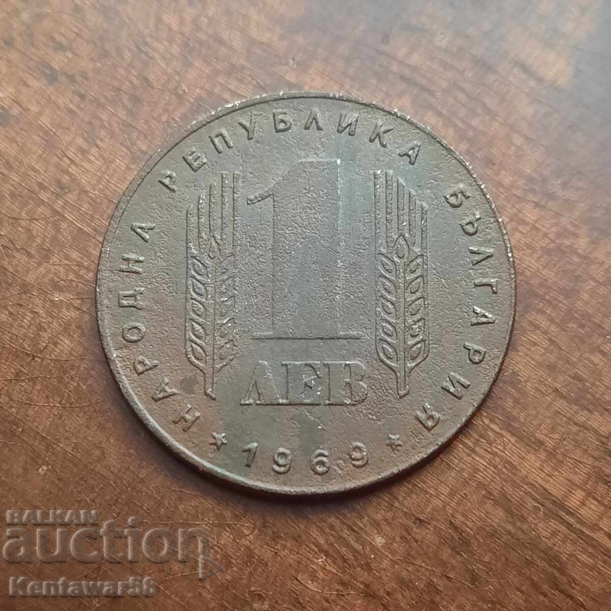1 BGN 1969 1 BGN 1969