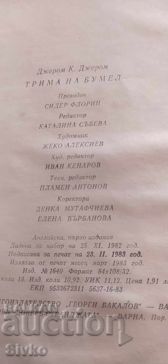 Trei pe un bumerang, Jerome K. Jerome, prima ediție - 5