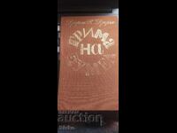 Three on a Boomerang, Jerome K. Jerome, First Edition