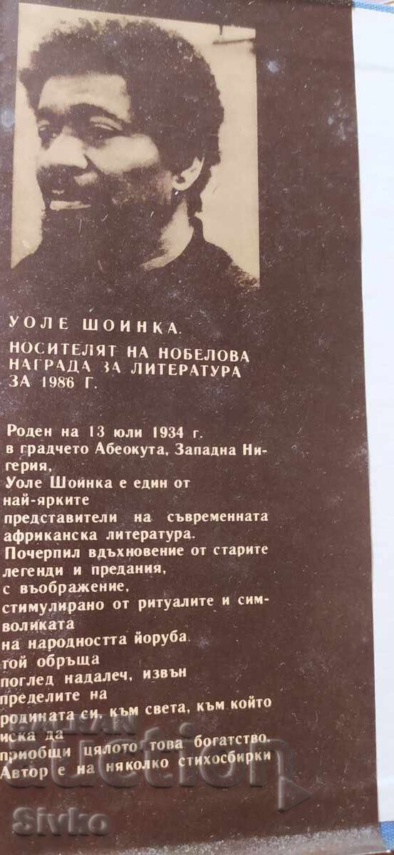 Οι Διερμηνείς, Ουόλε Σογίνκα, πρώτη έκδοση με τιμή € 0.01 | 0.02 BGN