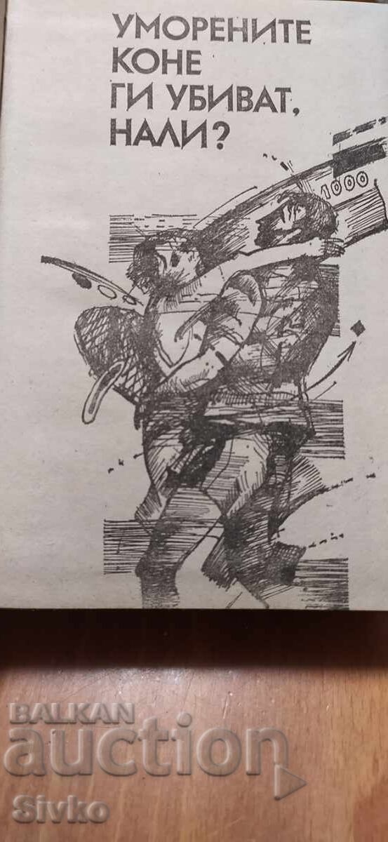 Auction They Shoot Horses, Don't They?, Horace McCoy, first edition Auction They Shoot Horses, Don't They?, Horace McCoy, first edition