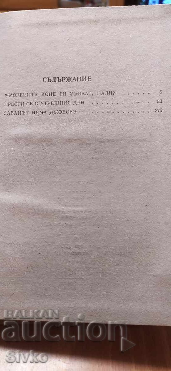 They Shoot Horses, Don't They?, Horace McCoy, first edition - 5 They Shoot Horses, Don't They?, Horace McCoy, first edition - 5