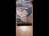 Caii se împușcă, nu-i așa?, Horace McCoy, prima ediție