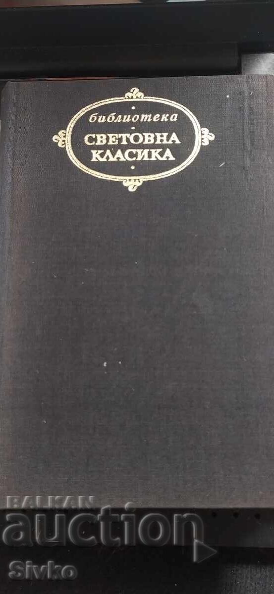 The People of Zeldvilla, Gottfried Keller, Πρώτη Έκδοση με τιμή € 0.01 | 0.02 BGN