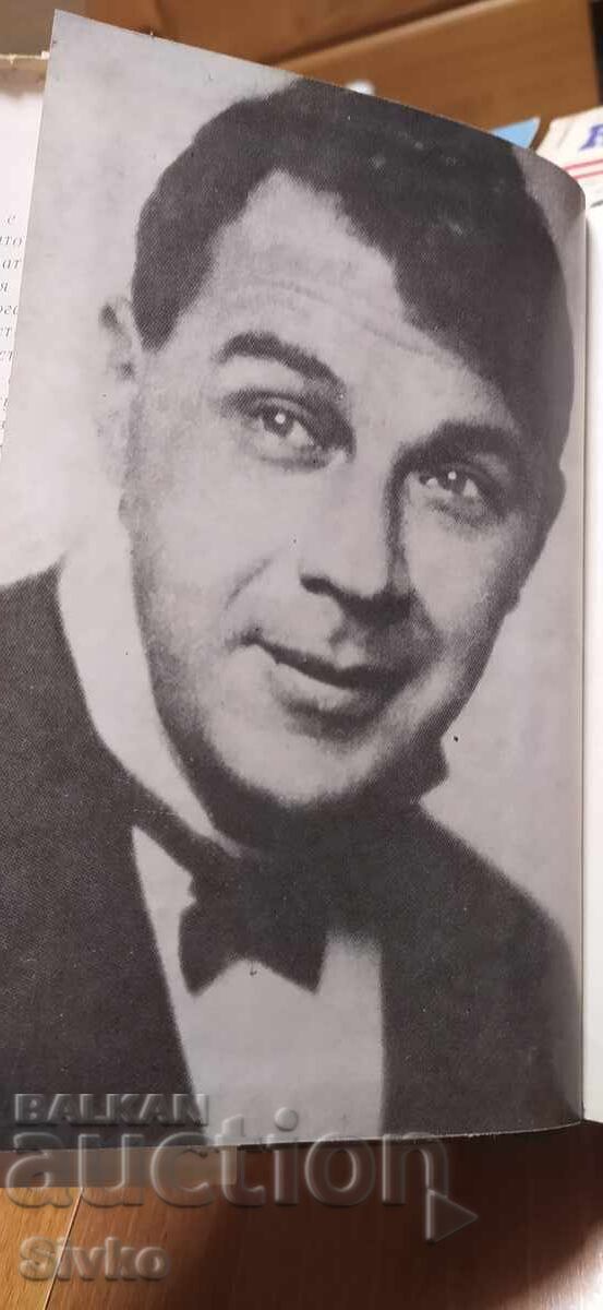 Παράδοση Το Φιλί, Ντέζερ Κοστοπάνι