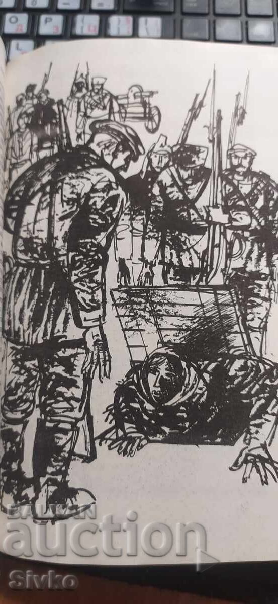 Chapaev, Dmitry Furmanov, εικονογραφήσεις - 5