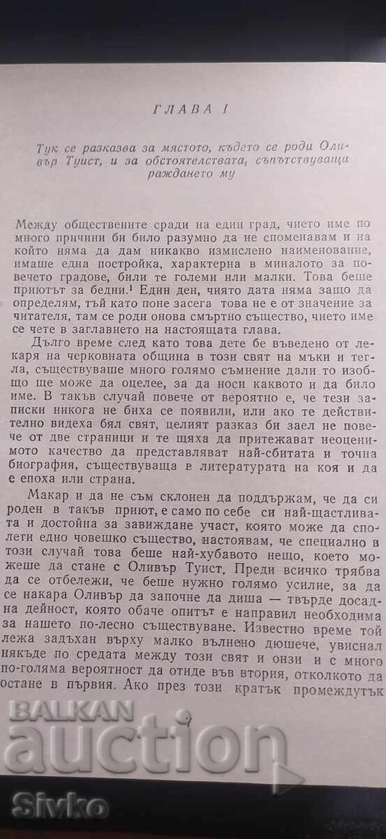 Auction  Charles Dickens, Volume 2, Oliver Twist, Great Expectations