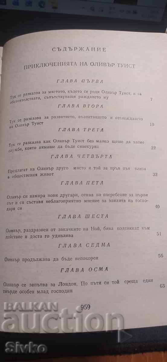 Delivery of Charles Dickens, Volume 2, Oliver Twist, Great Expectations