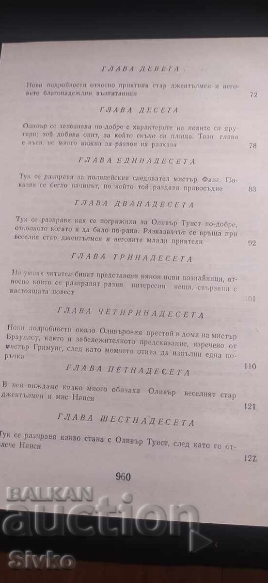 Charles Dickens, Volume 2, Oliver Twist, Great Expectations - 5