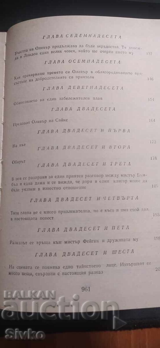 Charles Dickens, Volume 2, Oliver Twist, Great Expectations - 6