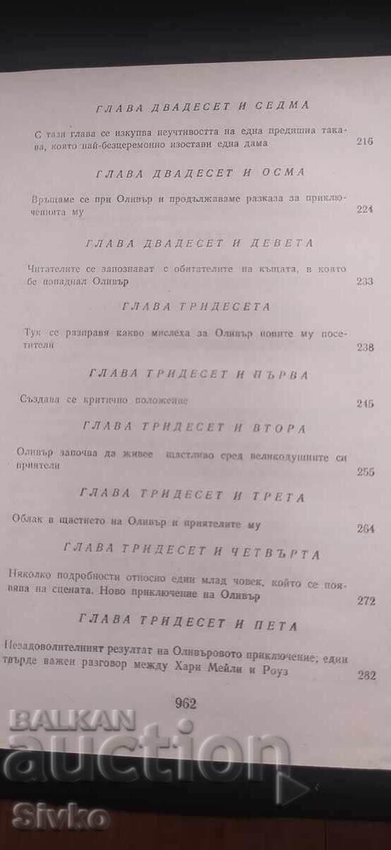 Charles Dickens, Volume 2, Oliver Twist, Great Expectations - 7