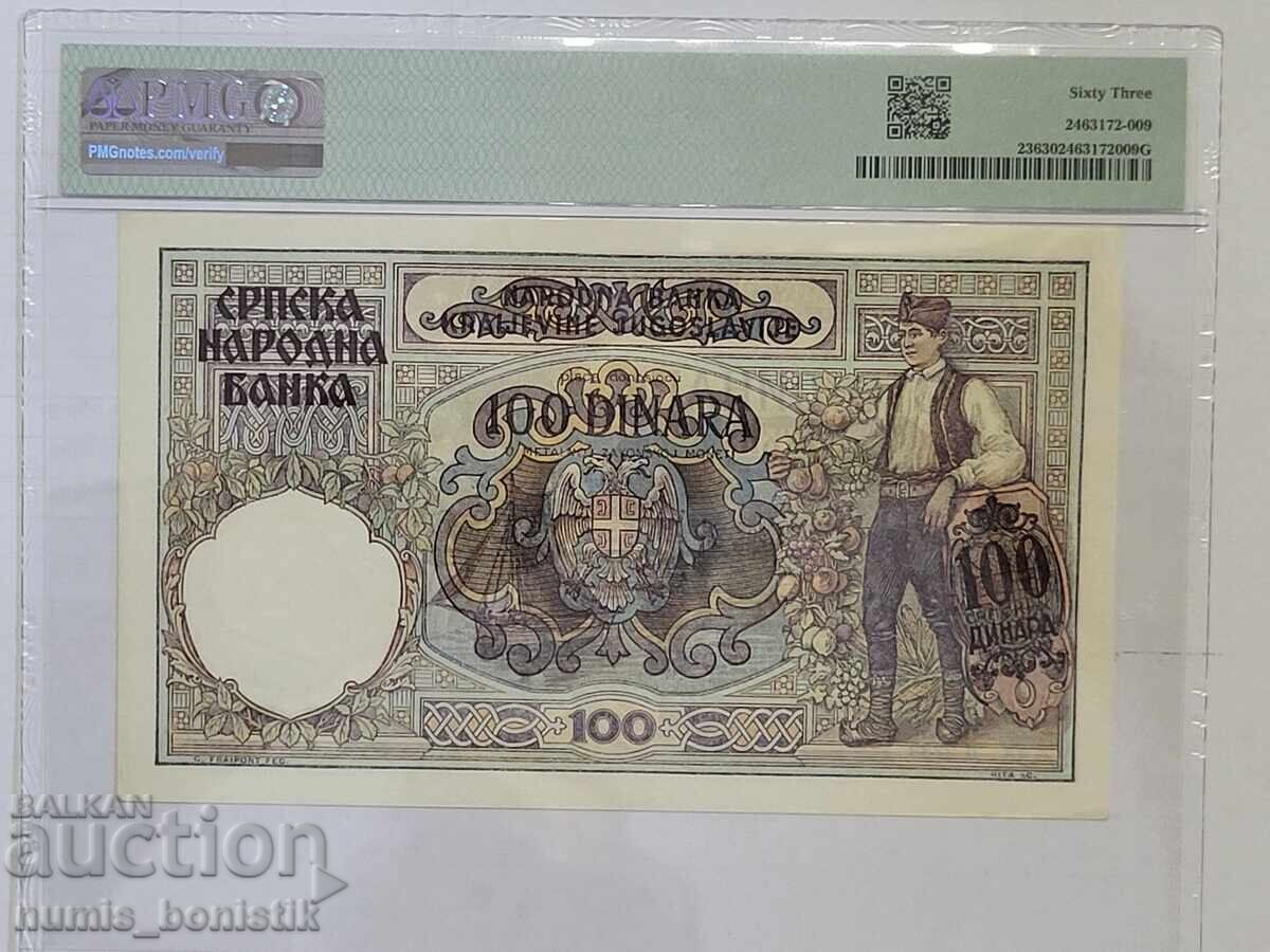 100 динара Сърбия 1941 г. Германска окупация PMG 63 Choice U с цена € 78.00 | 152.56 лв.