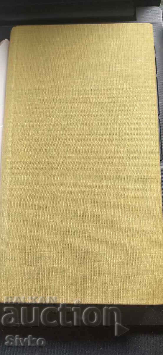 Auction Clock Without Hands, Carson McCullers, many illustrations Auction Clock Without Hands, Carson McCullers, many illustrations